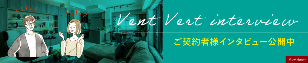 ご契約者様インタビュー公開中