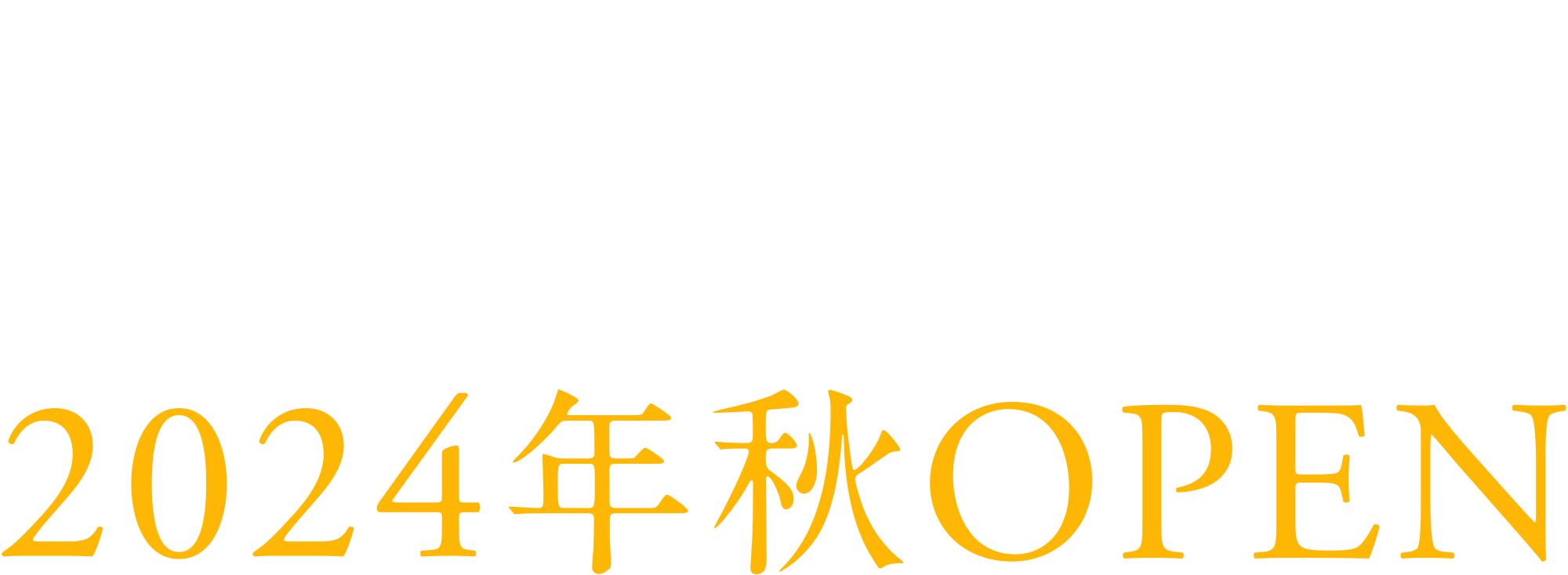 イオンタウン名西2FフロアにNEWマンションギャラリー2024年秋OPEN