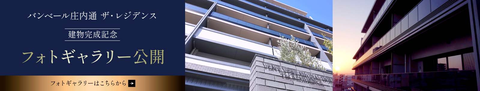 ドローン撮影動画公開